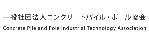 一般社団法人 コンクリートパネル建設技術協会