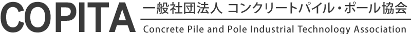 一般社団法人 コンクリートパイル・ポール協会