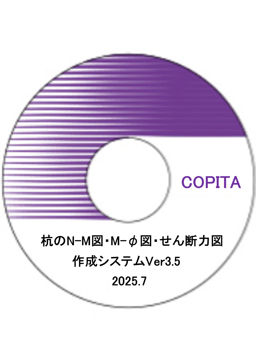 技術資料　鋼ぐい　施工編 販売図書 | 基礎施工・登録基礎ぐい工事試験 COPITA